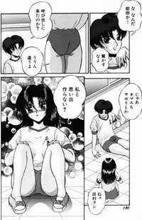 [Amano Hidemi] Modaeru Kimi ga Itoshii