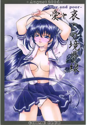 (C57) [Hime Club (Kirikaze, Koumorikaizin)] Ryouran... futatabi