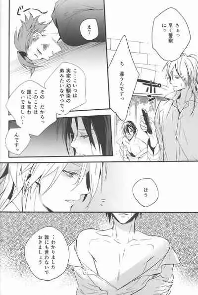 (SUPER22) [ABee (Hachi Fujiko)] Yuuutsu na Hitozuma (Psycho-Pass)