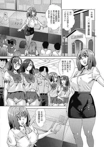 魔淫籠催眠