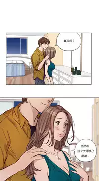 [Ramjak] Atonement Camp Ch.0-53 (Chinese)