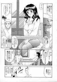 [Amayumi] Contents C