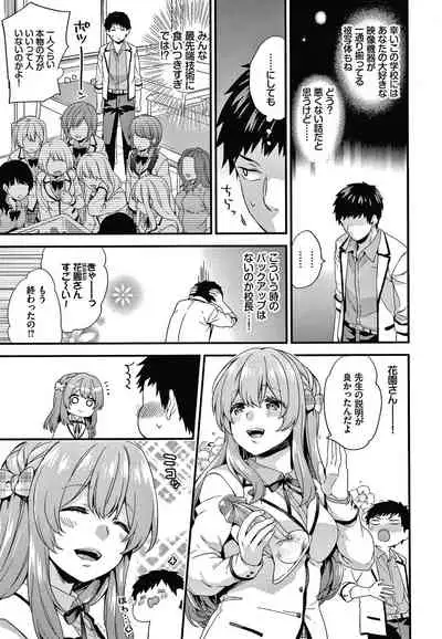 [sorani] Renai Connection