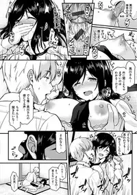 [Saemon] Ironna Kankei - Iro-Ero relationship [Digital]