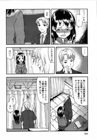 Karyou Gakuen Shotoubu Vol.12