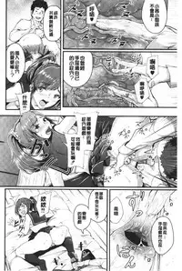 Chijokano | 痴女女友