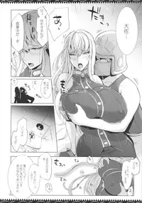 (C83) [YA-ZY (Yunioshi)] Selvari Hon (Valkyria Chronicles)