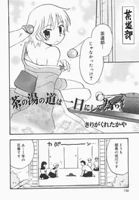 [Anthology] Oshiru Ko Kan 2