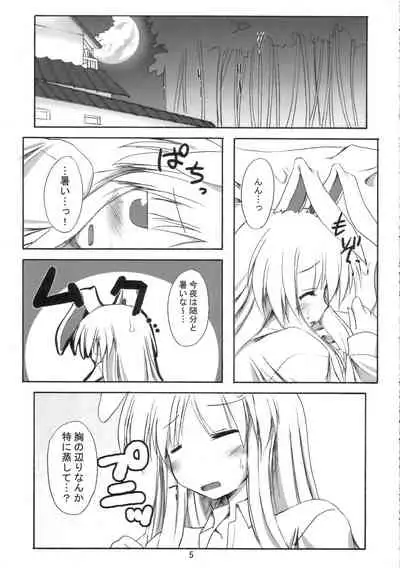 BOUSOU-GET!