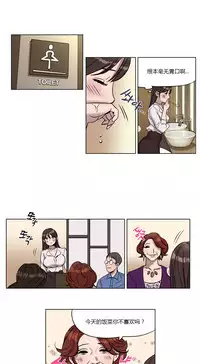 [Ramjak] Atonement Camp Ch.0-42 (Chinese)