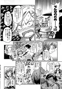 COMIC Shitsurakuten 2009-04