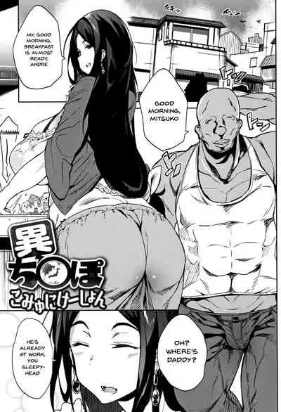 Daseiism Ch. 1-6