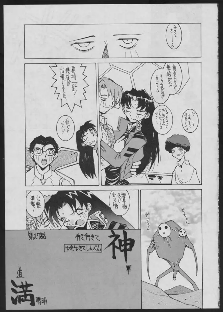 Dengeki Inuoh
