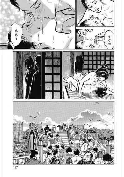 Tenpou Momoiro Suikoden 3