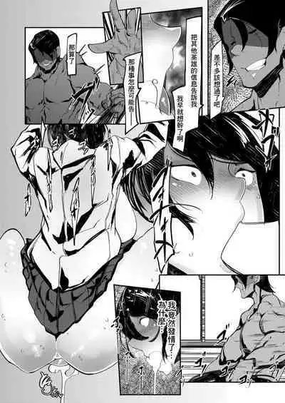 HERO DAY TIME Ch. 1