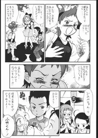 (C58) [Tsurikichi-Doumei (Umedama Nabu)] Nijitte Nan.Demo-R