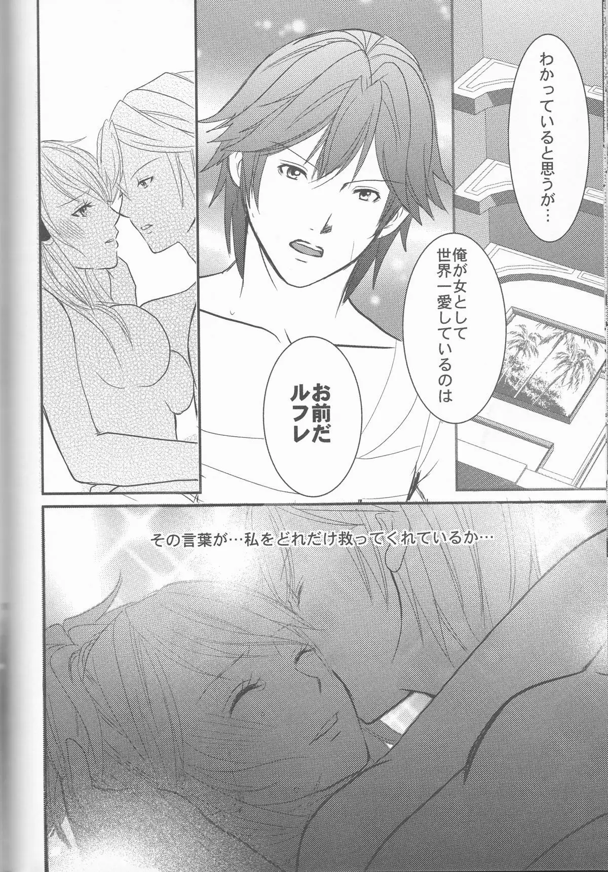Re;Chor*Ref