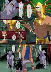 [Goma Saba (Natsuo Monaka)] Obsidian no Akuma [Digital]