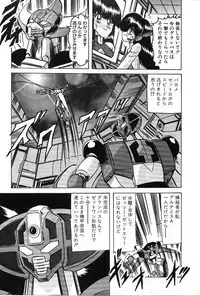 [Kamitou Masaki] Koutetsu Majin Granbass Z