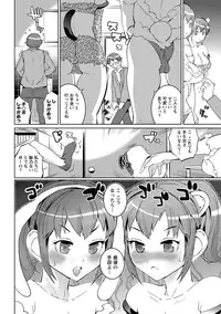 Namaiki! 2013-03 [Digital]