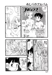 [Kaimeiji Yuu] Meshibeno Album