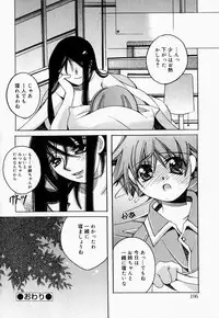 [Anthology] Onee-san de Ikou! 2