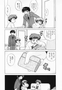 [Kotono Wakako] Okusama DE Naito Vol.2