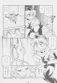(C50) [First Class (Kazuneko)] Déjà Vu {Ne no Maki} (Tenchi Muyo!)