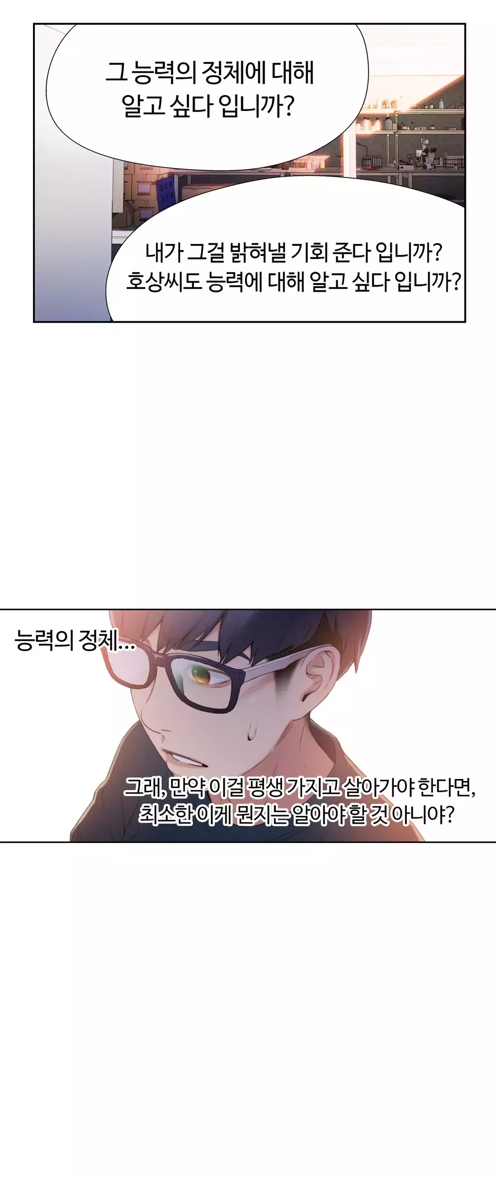 Sweet Guy Ch.1-66