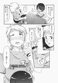 [Anthology] Oshiru Ko Kan 2