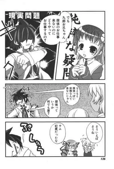 Zanma Taisei Demonbane Comic Anthology 2