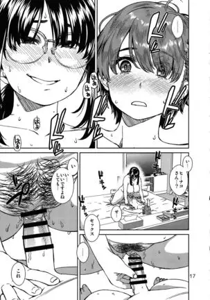 Muchi Pocha Ojisanto Onanī Poi Sekkusu