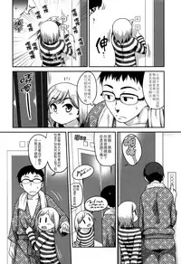 [Chiguchi Miri] Gekou Jikoku ni Yarimashita. + 18P Leaflet [Chinese] [4K漢化組]