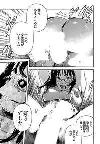 [OJIRO Makoto] Koibito 8-gou