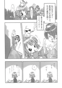 (C66) [Papikuria (various)] Inaka Musume no Hazukashi Inanioi (Ragnarok Online)