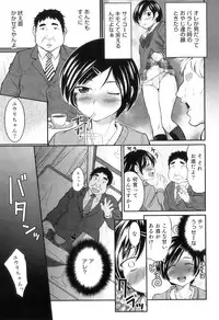 [Anthology] Otokonoko Heaven Vol. 07