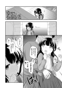 [Ueda Yuu] Namaiki Honey Trap - Saucy Honey Trap [Digital]