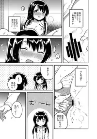 (COMIC1☆11) [squeezecandyheaven (Ichihaya)] Imouto wa Amnesia later.