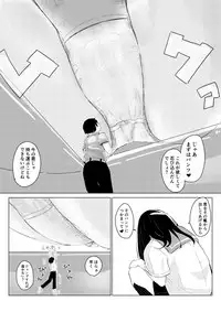 [Marushamo] Tsuchie Wants to Make Him Smaller