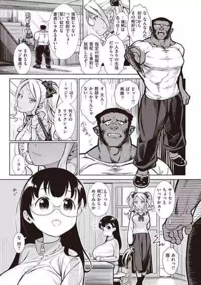 WEEKLY Kairakuten Vol.16