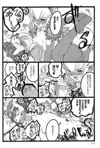 [Keuma] Ero-Figure (Jou)