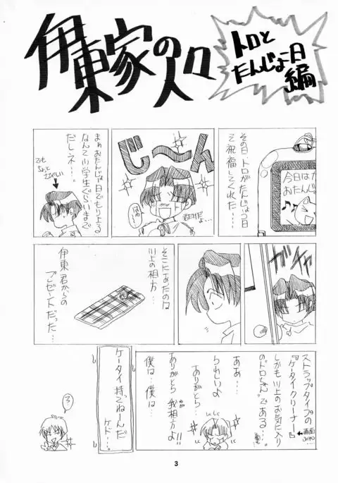 Kachou Fuugetsu