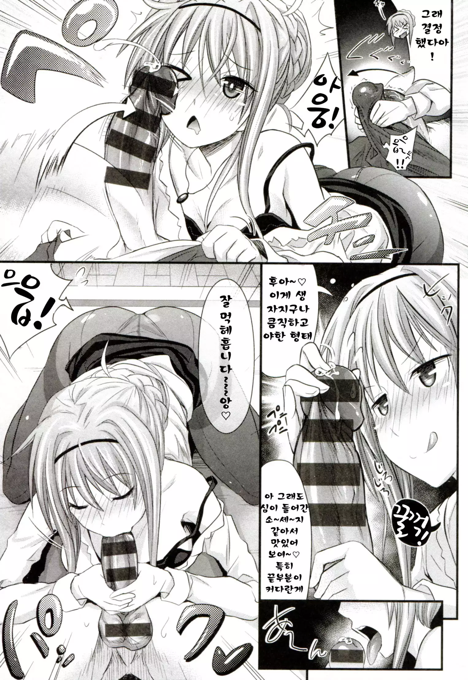 Amakuchi Virgin