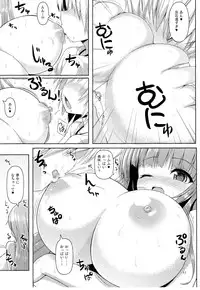 (C82) [Othello Ice (shuz)] Onee-san de Onee-san