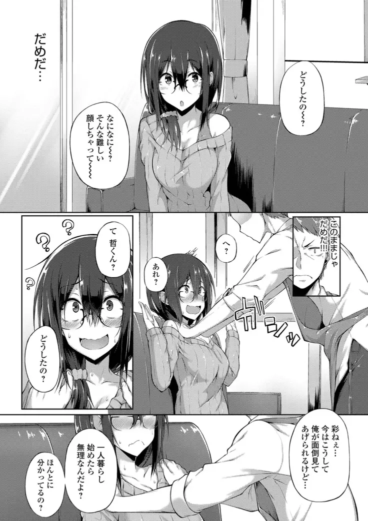 Suki no Toiki