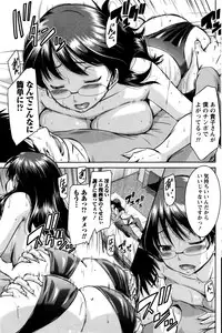 Namaiki! 2016-01