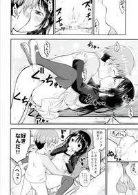 (SC2017 Winter) [Kidoukan (Kidou Muichi)] Kanojo no Omocha!