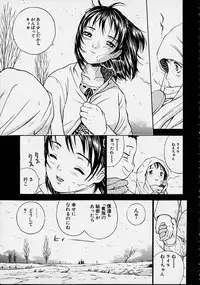 [Kanata] Guilty Pleasures