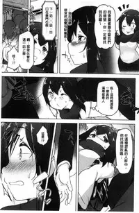 [Aki] HAITOKU BITCH [Chinese]