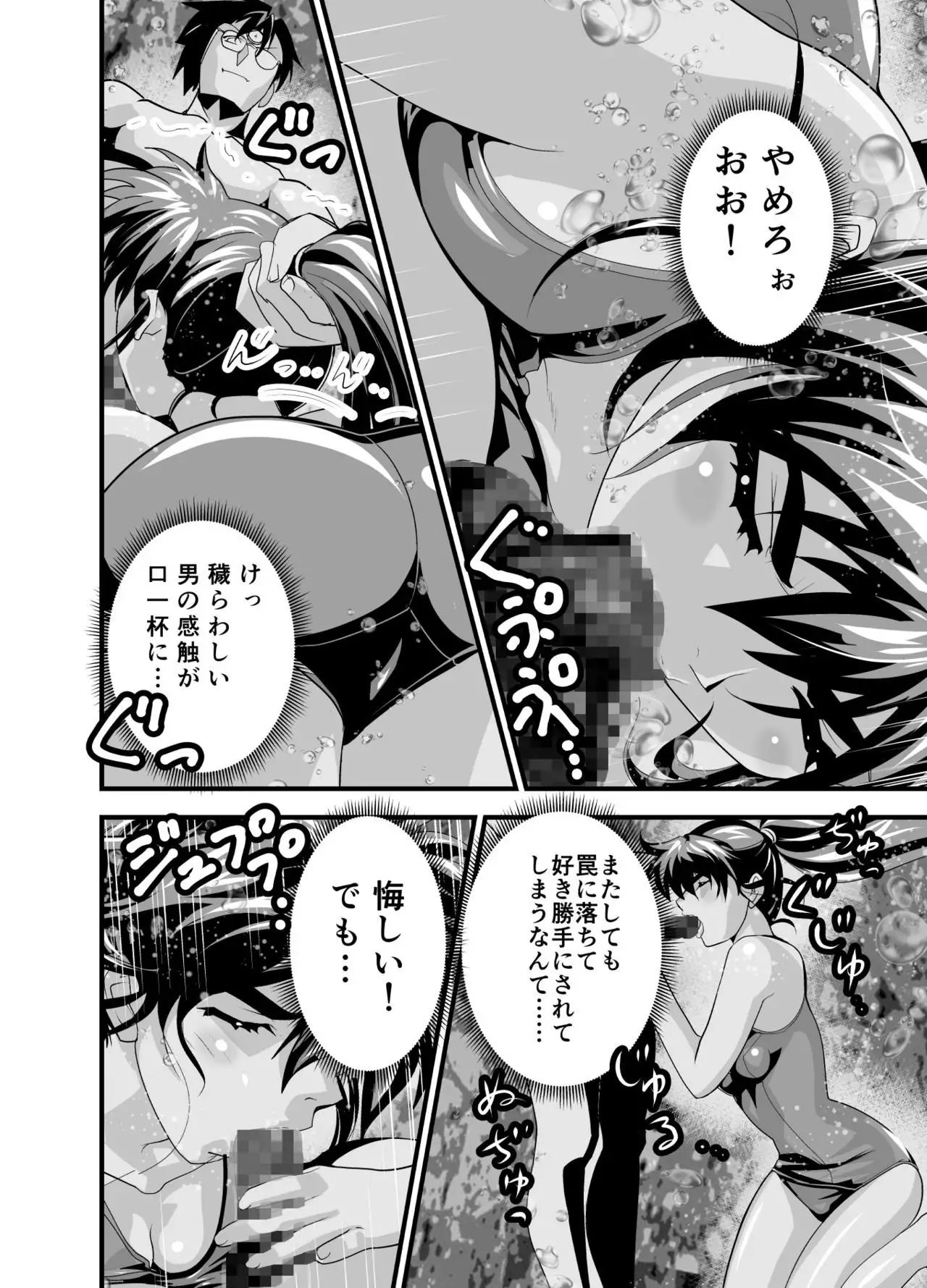 Black Balls 3
